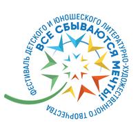 Фестиваль Все сбываются мечты