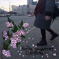 Анастасия