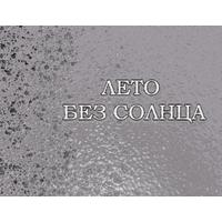 Розов Дмитрий