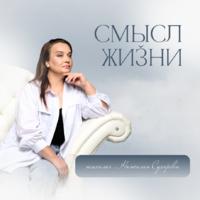 Наталья